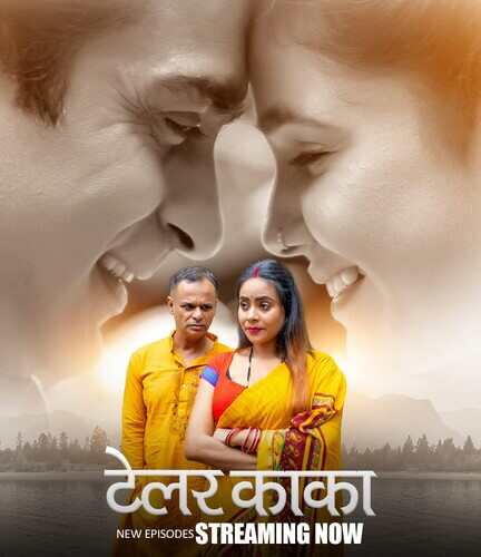 Watch Tailor Kaka S01 Ep04 BigPlay (2024) Online Full Movie Free