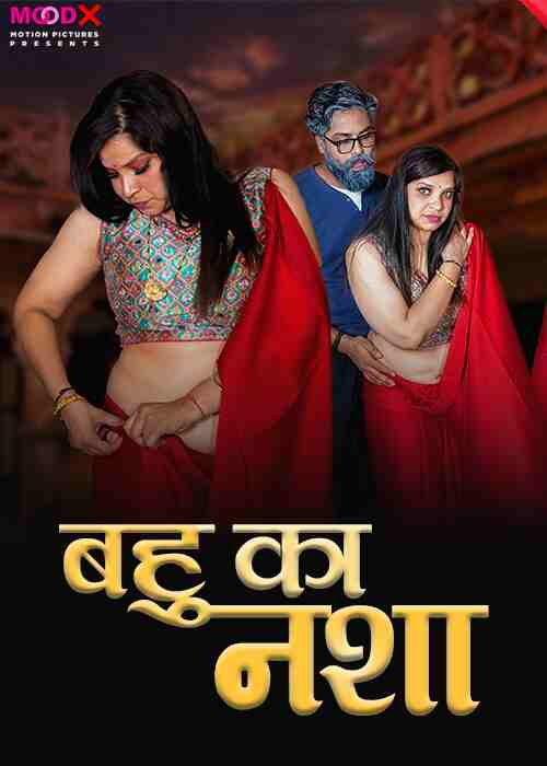 Bahu Ka Nasha MooDX Part 01 (2024)