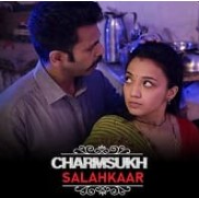 Watch Charmsukh Salahkaar Ullu App (2021) Online Full Movie Free